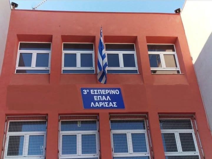 Εγγραφές στο 3ο Εσπερινό ΕΠΑΛ Λάρισας